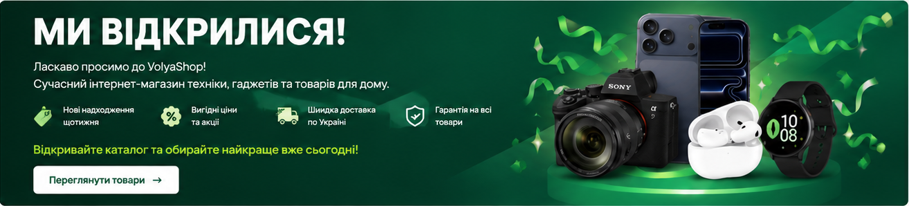 Головний банер